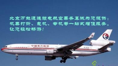 如何申請機票加盟軟件代理服務(wù)