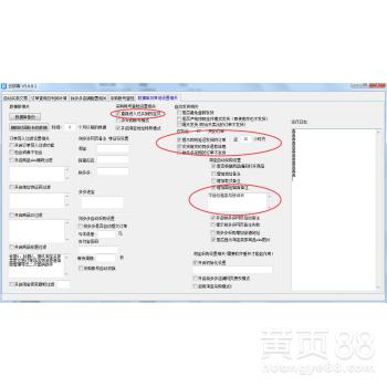 拼多多店群控管理軟件 一站式解決方案助力商家高效運(yùn)營(yíng)與代理合作共贏